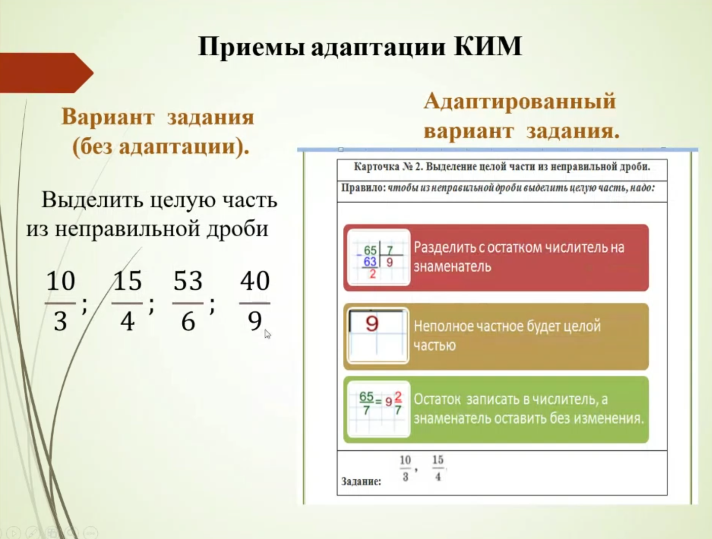 Семинар-консультация для учителей математики и физики.