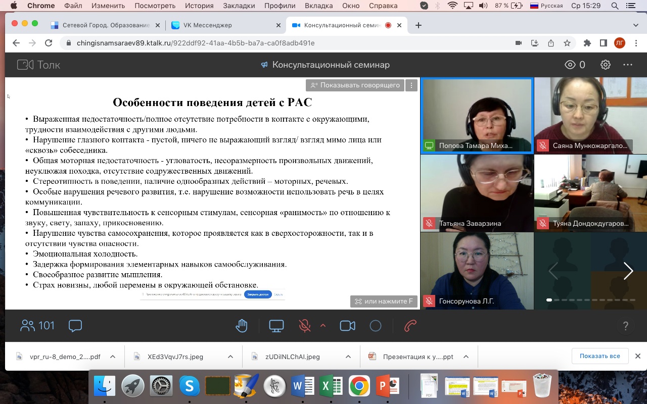 Деятельность Ресурсного центра по поддержке образования детей с особыми образовательными потребностями. Деятельность Ресурсного центра по поддержке образования детей с особыми образовательными потребностями..