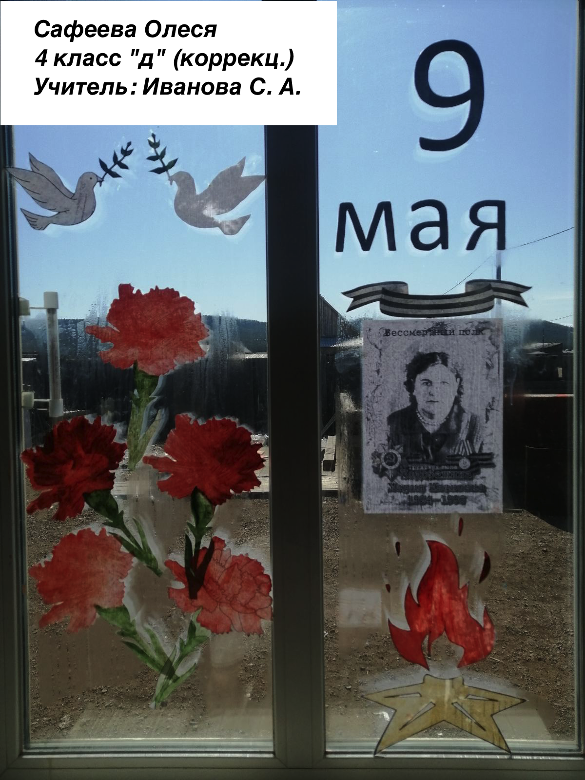 Мероприятия, посвященные Дню Победы Мероприятия, посвященные Дню Победы.
