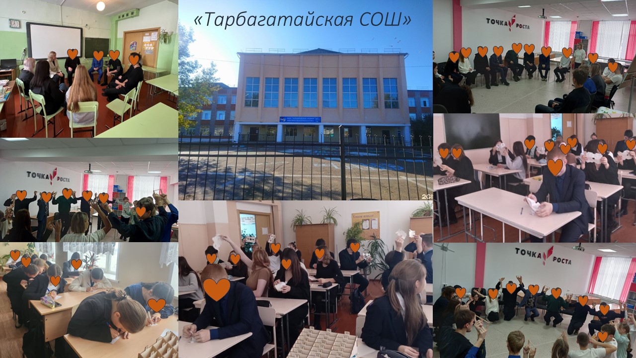 Социально-психологические тренинги с обучающимися Тарбагатайского района РБ Социально-психологические тренинги с обучающимися Тарбагатайского района РБ.